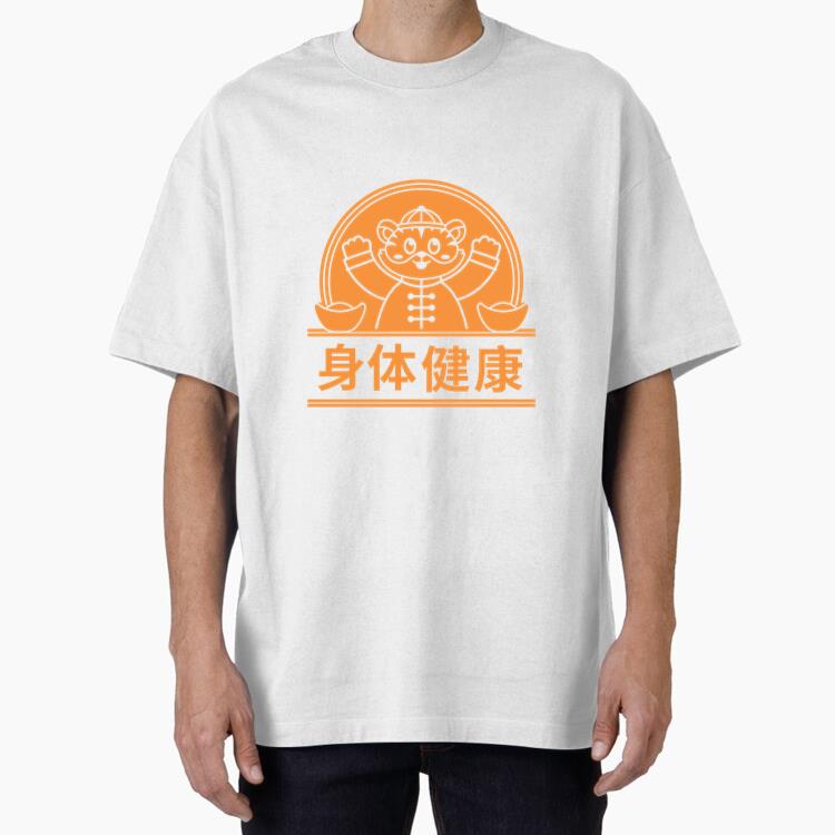The Chinese Zodiac Symbol For The Year Of The Cat Oversized T-Shirt